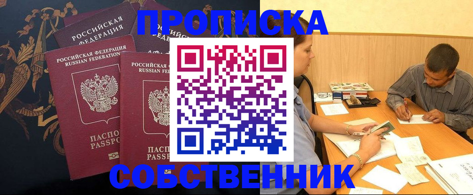 временная регистрация законно в Вологде