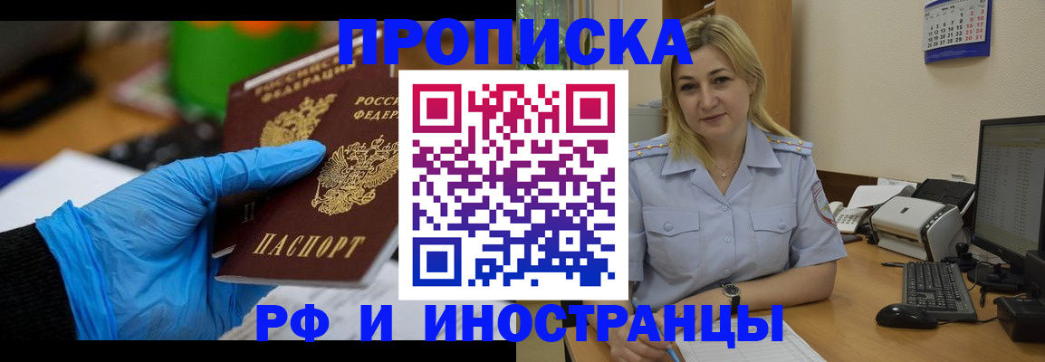 прописка в квартире в Вологде