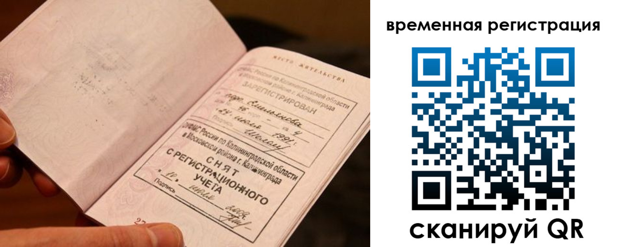прописка регистрация в Вологде