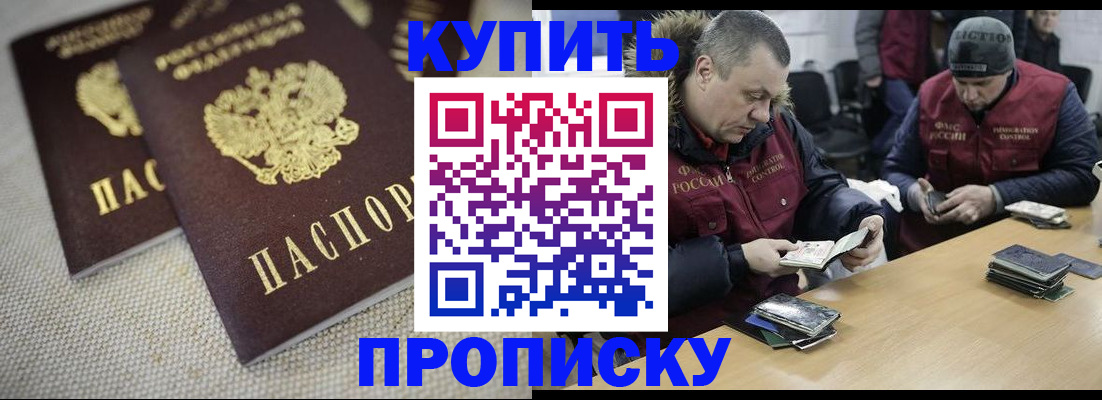 временная регистрация для всех в Вологде