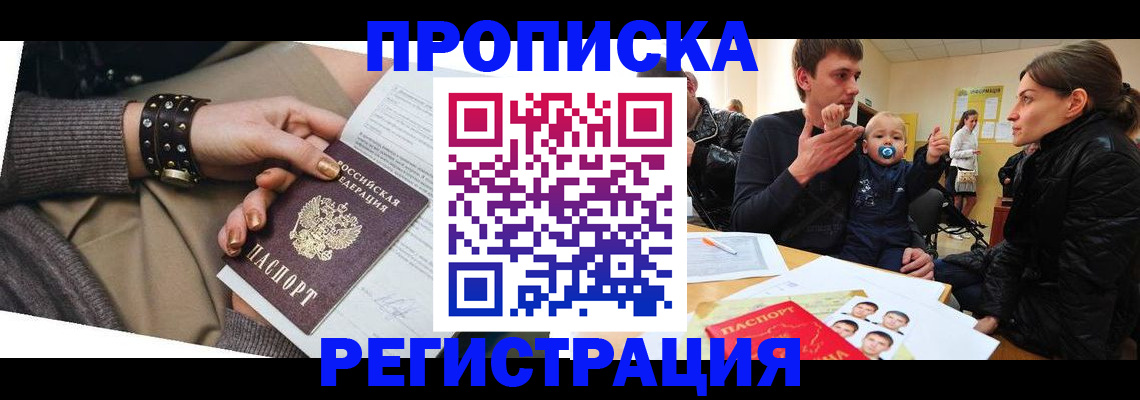 регистрация для дет. сада в Вологде