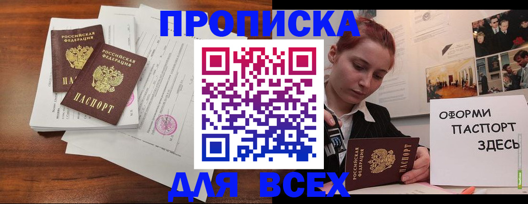 прописка в квартире в Вологде