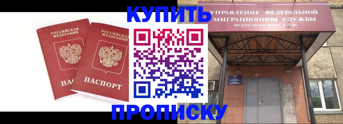 временная регистрация для всех в Вологде