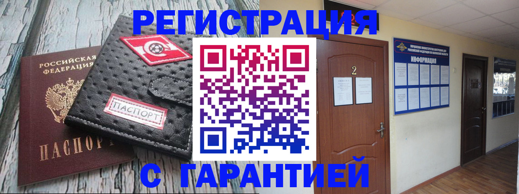 временная регистрация законно в Вологде