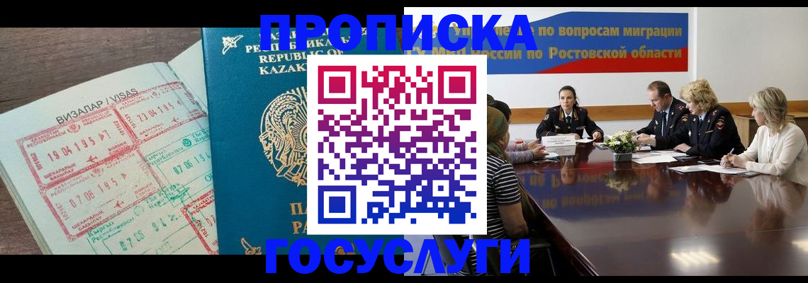 временная регистрация гарантия в Вологде